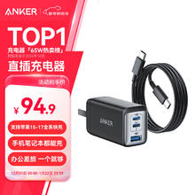 Anker A2667 65W 三口氮化镓充电器套装 2C1A（含100W数据线）