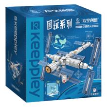 奇妙积木 国玩系列 K10208 中国载人空间站