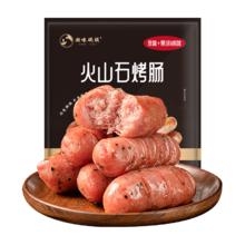 潮味码头 火山石地道烤肠1000g黑椒/原味共20根