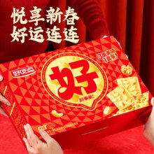 好吃点香脆礼盒1002g 三种口味混合装 新年礼物年货礼盒送长辈