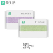 Z towel 最生活  新疆长绒棉毛巾 32*72cm 80g  2条装