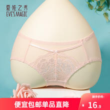 夏娃秘语 女纯欲风法式薄款透气舒适中腰性感蕾丝三角内裤