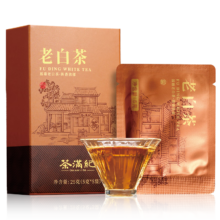 茶满纪 贡眉老白茶品鉴装 25g 独立小方片 口粮茶饼 礼盒送礼