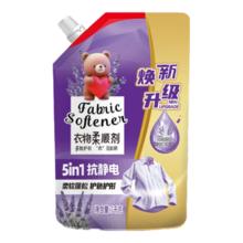 新升级薰衣草香柔顺剂 1kg*1袋护衣防静电持久留香洗衣