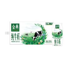 88VIP：伊利 金典纯牛奶 200ml*12盒 学生早餐 优质蛋白