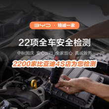 年货节:精诚一家 养车节前长途检测 22项全车安全检测 全车型 驾驶室底盘发动机舱