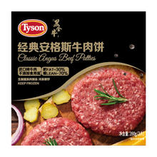 今日必买、淘金币可用：泰森 安格斯牛肉饼 390g*3片*4盒