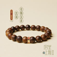 限移动端：宫里上新 沉香手串 男生