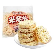 米老头 青稞米饼 400g 爆米花膨化食品 休闲零食 下午茶点