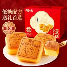 88VIP会员：百草味 水牛乳蛋糕 低GI系列 800g/礼盒装