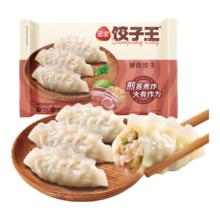 三全 饺子王系列420g*10件任选