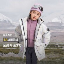波司登 极寒系列 女童户外御寒收腰保暖羽绒服 冬季儿童款