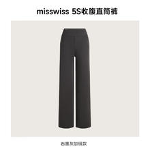MISSWISS 女士收腹直筒加绒休闲裤 小个子版