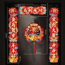 德尔.默克 马年磁吸对联 磁吸片+点胶 4件套