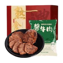百里炙 国产酱牛肉礼盒 150g*6包 熟食酱牛腱子卤牛肉牛货送礼 源头直发