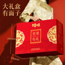 百草味 坚果零食礼盒 1235g/10件*3件