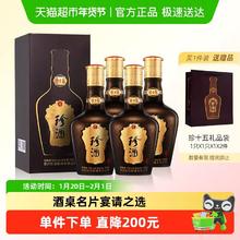 珍酒 十五53度酱香型白酒500*4瓶坤沙纯粮酒