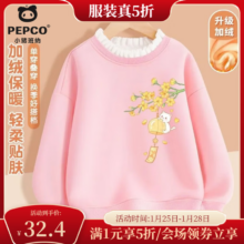 小猪班纳 女童加绒卫衣 6 160 80-100斤 加厚打底衫 木耳领亲肤柔软 耐穿耐洗不掉色