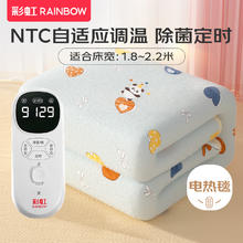 彩虹 电热毯 定时9档NTC调温可水洗加厚电褥 定时 1.8*1.5米