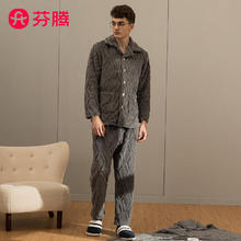 芬腾 男士珊瑚绒家居服套装M98241403