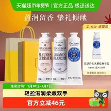 88VIP会员、淘金币可用：欧舒丹 护手霜3支套装礼盒（送护手霜小样10ml*3）