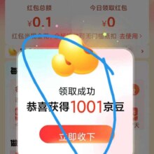 京东秒杀 天天领京豆 京东健康app登陆领1001京豆，每天可撸，快去看看