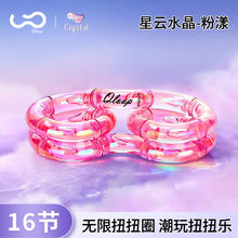 Qloop 解压神器无限扭扭圈潮流小玩具 16节