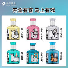 舍得 马上有舍得 52%vol 浓香型白酒 100ml 单瓶装