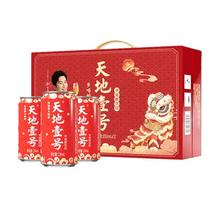 天地壹号 饮料 230ml*15罐 整箱 年货节礼盒装 解腻健康好礼