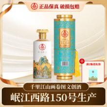 五粮液 仙林生态出品 千里江山 卷轴礼盒 52%vol 500mL 1瓶 满2瓶赠礼袋