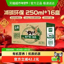 限地区：金典 3.6g乳蛋白 有机纯牛奶 250ml*16
