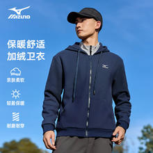 美津浓 MIZUNO 户外卫衣男秋冬休闲加绒保暖连帽开衫上衣百搭外套 宝蓝