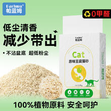 帕蓝姆 原味豆腐猫砂 6L 升级2.0