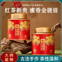 凤山 金骏眉一级武夷红茶正宗兰花香罐装茶礼口粮茶高档自己喝