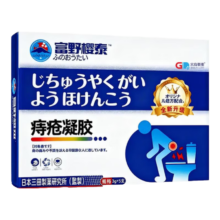 宫岛制药 痔疮膏痔疮凝胶 内外混合痔专用 去肉球根断膏 正品 肛门瘙痒