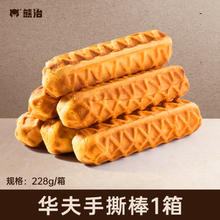 熊治 旗舰店华夫棒蛋白棒厚切吐司面包组合228g/箱