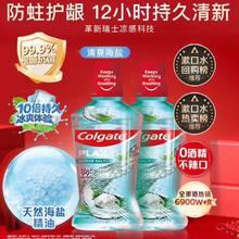 高露洁 清爽海盐精油漱口水 500ml*2瓶