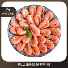 再降价：鲜京采 北极甜虾 净重3斤/盒 135-180只 解冻即食 元旦聚餐