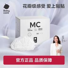 babycare 花瓣轻柔防溢乳垫 100片