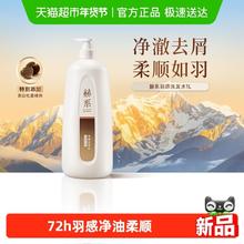 88VIP会员：赫系 羽感净油轻盈控油蓬松洗发水套装清洁柔顺改善干枯洗发露正品