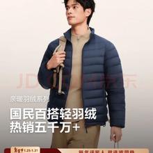 波司登 25年新款短款羽绒服商场热卖同款男款90绒立领羽绒内胆B250131005