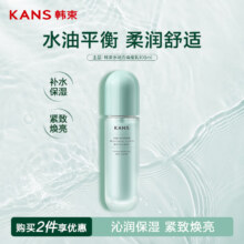 韩束 水动力焕能乳 100ml*2件