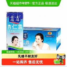 88VIP会员：露露 经典原味杏仁露240ml*20罐整箱植物蛋白饮料