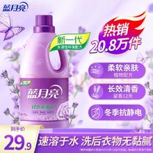蓝月亮 绿色柔顺剂 2kg 薰衣草香