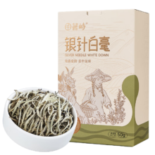 峻山野茗 峙白茶特级白毫银针散装50g 正宗古树便携送礼盒 2件