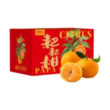 京鲜生 耙耙柑 净重5斤装 单果150g起