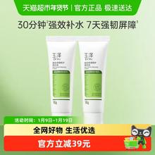 88VIP会员：玉泽 皮肤屏障修护保湿霜