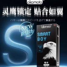 冈本 动物系列灵鹰 小号紧致型安全套 12片