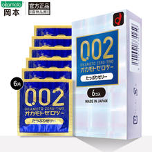 值选：冈本 002 双倍润滑 安全套 6只