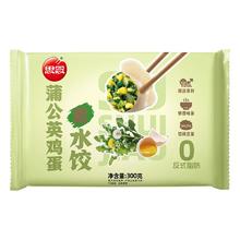 思念 饺子/云吞/灌汤包任选10件 蒲公英鸡蛋素水饺300g